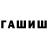Дистиллят ТГК гашишное масло askaron121