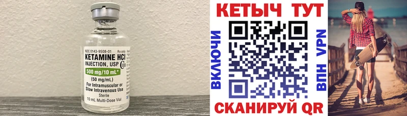 КЕТАМИН VHQ Заречный