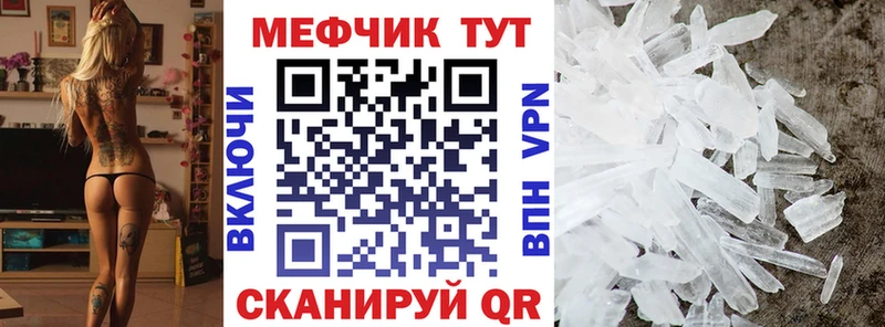 как найти закладки Заречный Мефедрон мяу мяу