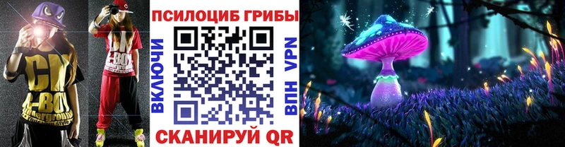 Псилоцибиновые грибы GOLDEN TEACHER  Заречный 
